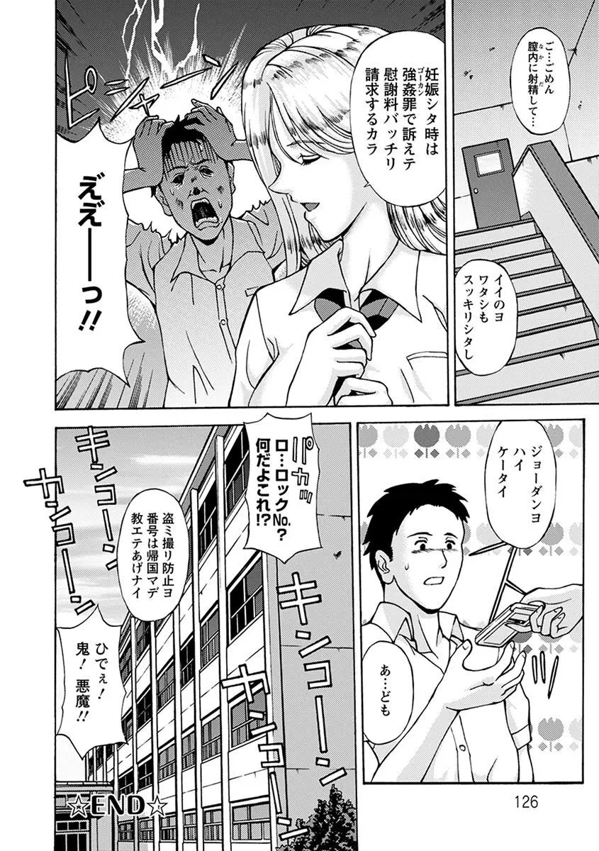 エンジェルクラブ MEGA Vol.06 Page.344