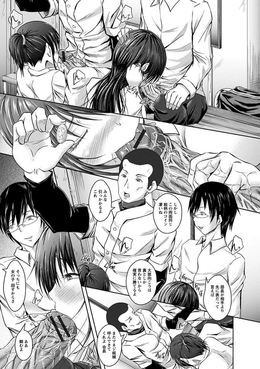 エンジェルクラブ MEGA Vol.06 Page.345