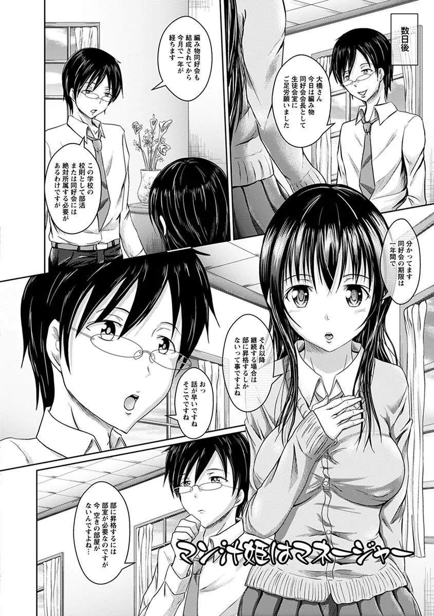エンジェルクラブ MEGA Vol.06 Page.346