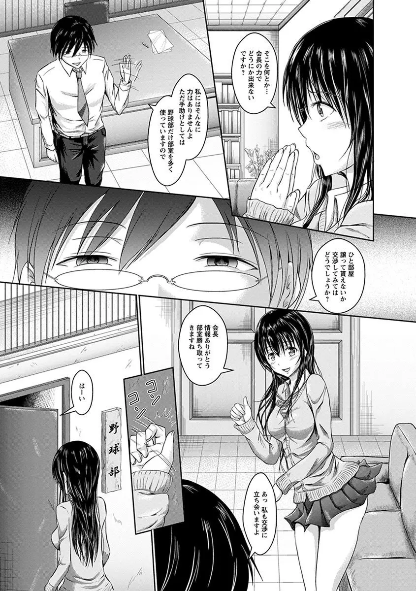 エンジェルクラブ MEGA Vol.06 Page.347
