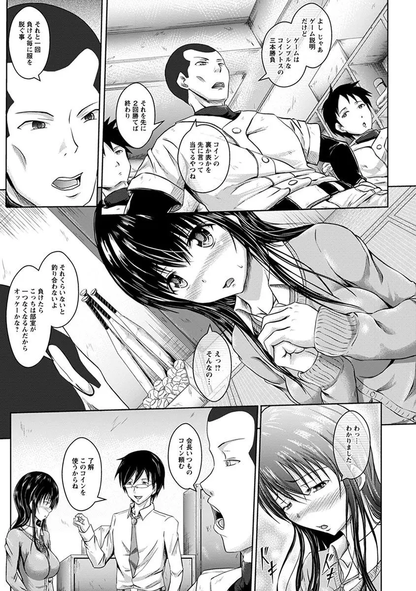 エンジェルクラブ MEGA Vol.06 Page.349