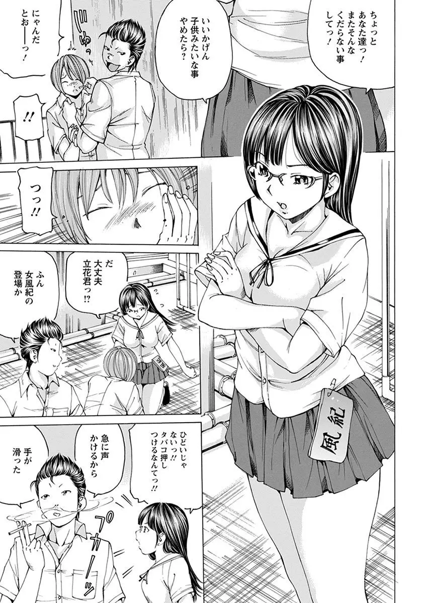 エンジェルクラブ MEGA Vol.06 Page.35