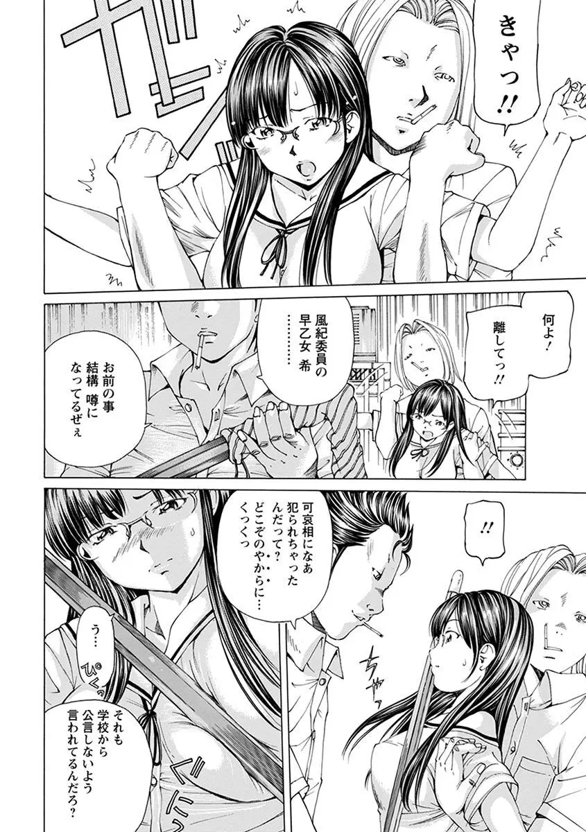 エンジェルクラブ MEGA Vol.06 Page.36
