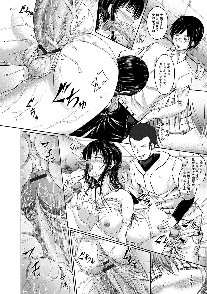 エンジェルクラブ MEGA Vol.06 Page.360