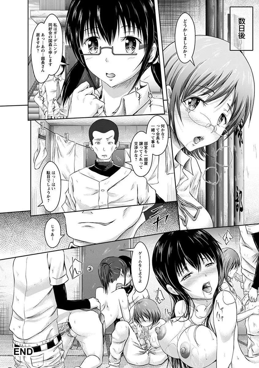 エンジェルクラブ MEGA Vol.06 Page.364