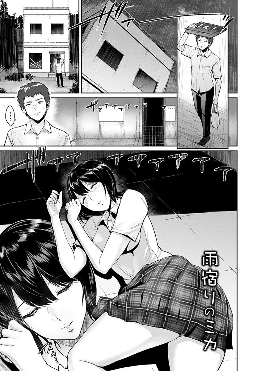 エンジェルクラブ MEGA Vol.06 Page.365