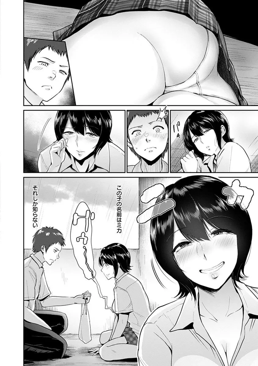 エンジェルクラブ MEGA Vol.06 Page.366