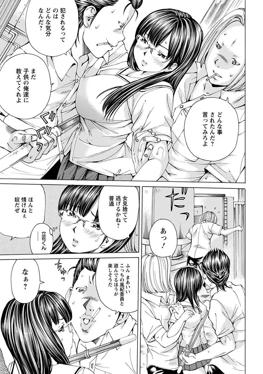 エンジェルクラブ MEGA Vol.06 Page.37