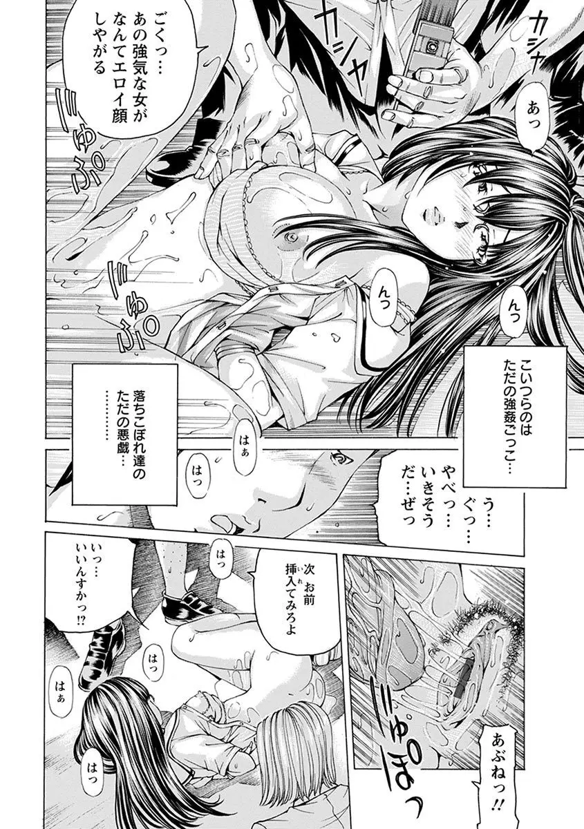 エンジェルクラブ MEGA Vol.06 Page.48