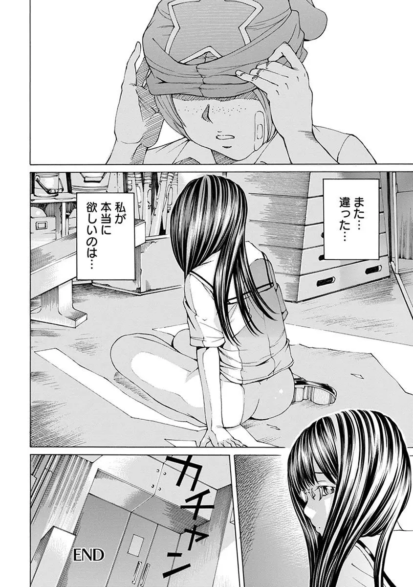 エンジェルクラブ MEGA Vol.06 Page.52