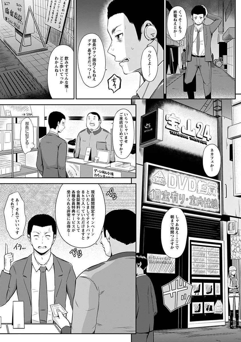 エンジェルクラブ MEGA Vol.06 Page.53