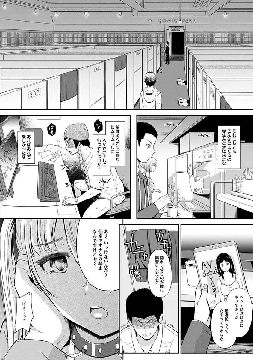 エンジェルクラブ MEGA Vol.06 Page.54