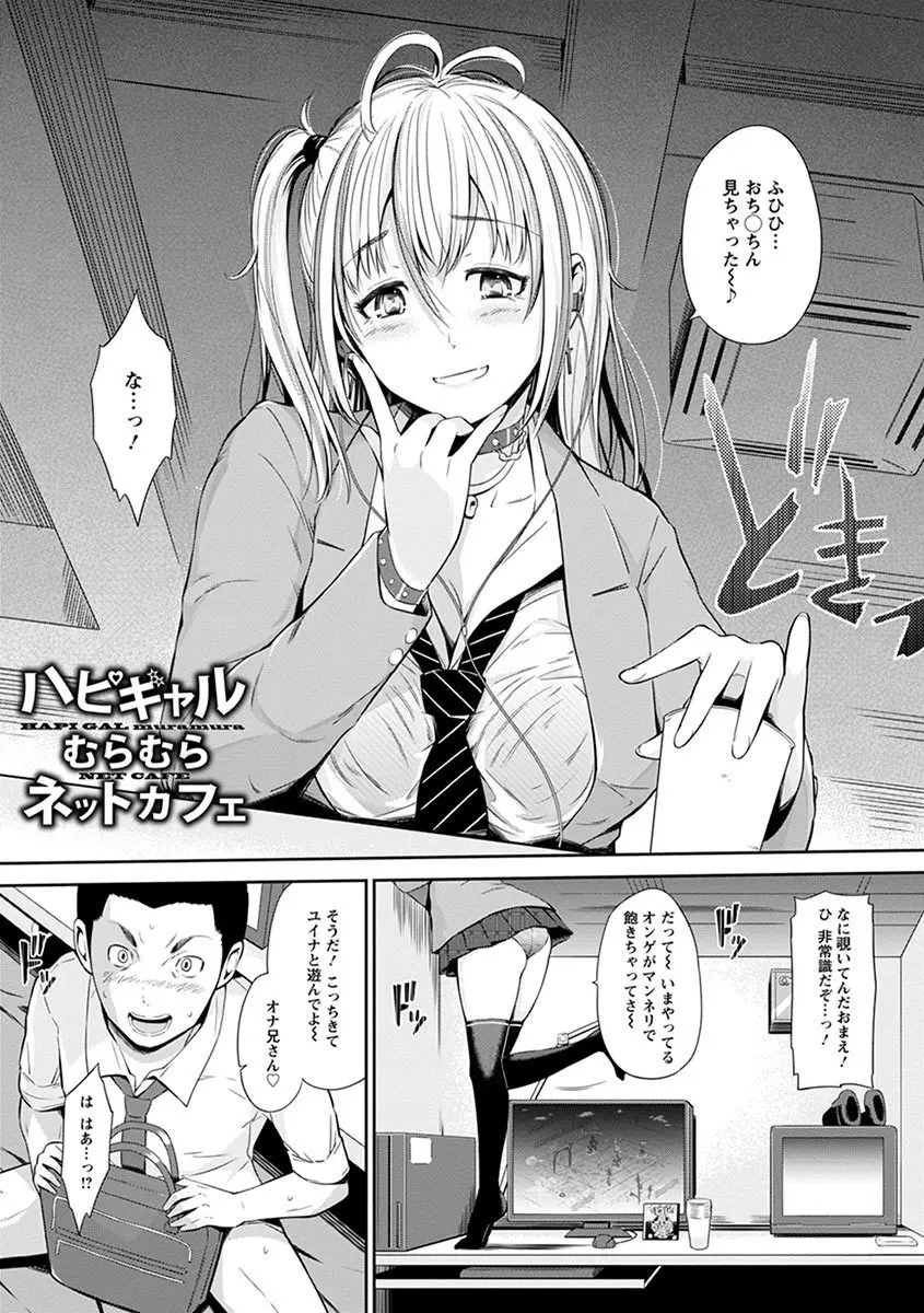 エンジェルクラブ MEGA Vol.06 Page.55
