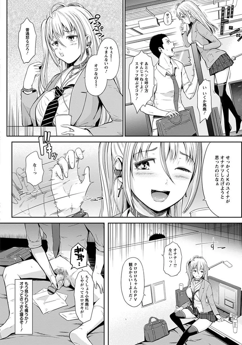 エンジェルクラブ MEGA Vol.06 Page.56