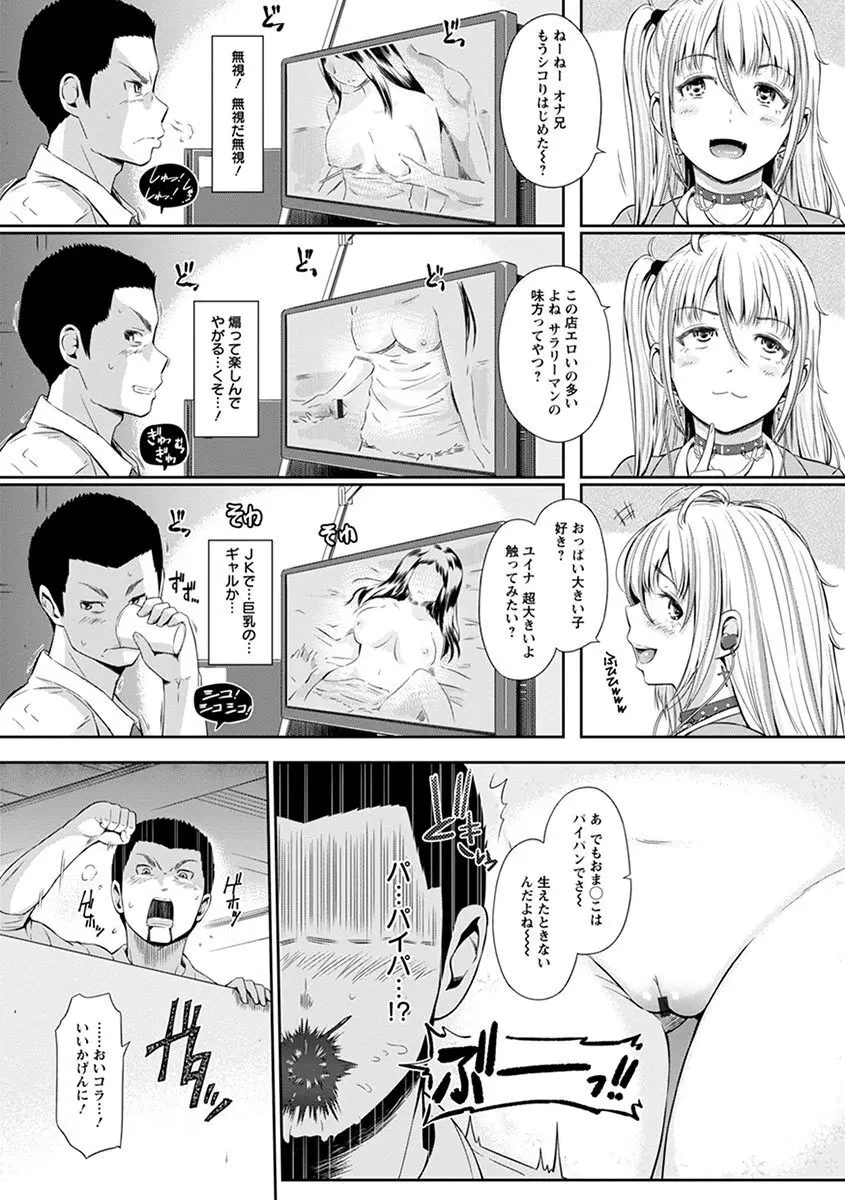 エンジェルクラブ MEGA Vol.06 Page.57