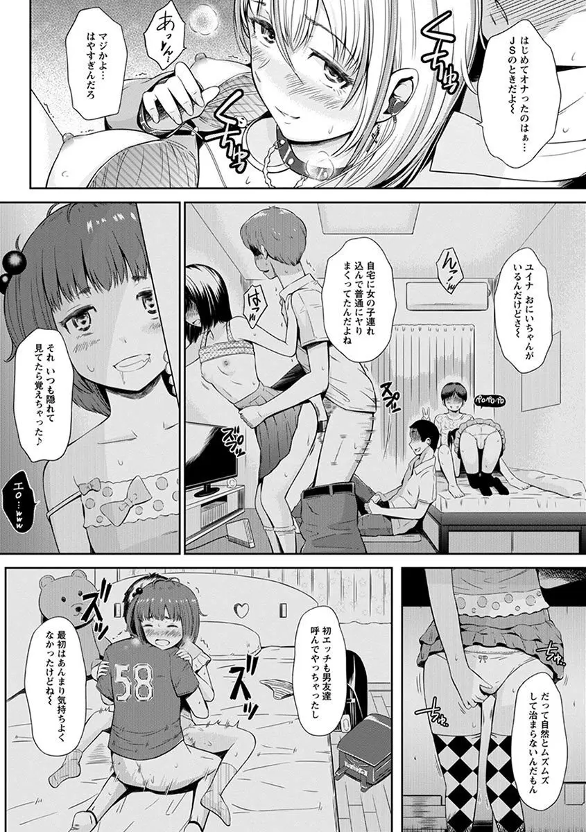 エンジェルクラブ MEGA Vol.06 Page.61