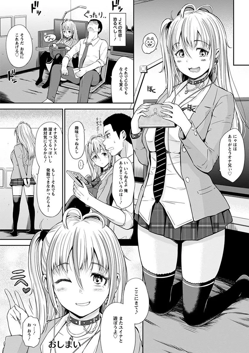 エンジェルクラブ MEGA Vol.06 Page.72