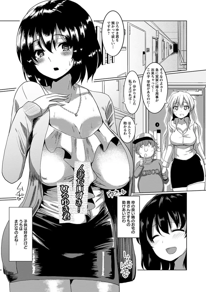 エンジェルクラブ MEGA Vol.07 Page.113