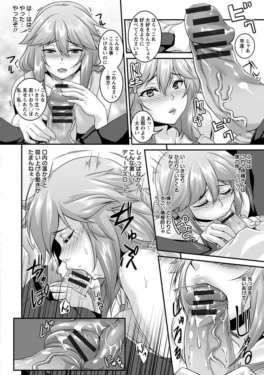 エンジェルクラブ MEGA Vol.07 Page.12