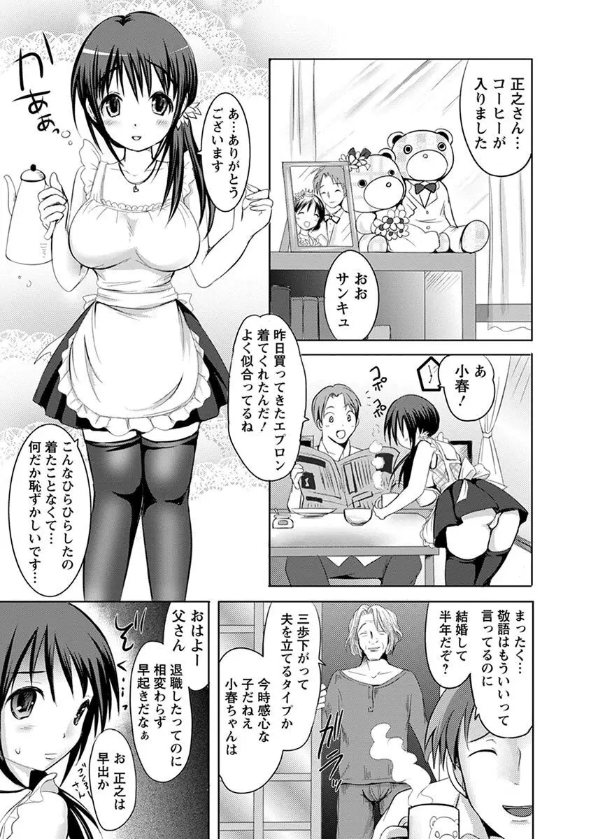 エンジェルクラブ MEGA Vol.07 Page.133