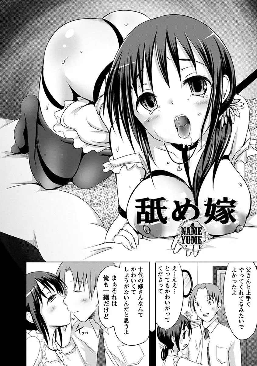エンジェルクラブ MEGA Vol.07 Page.134
