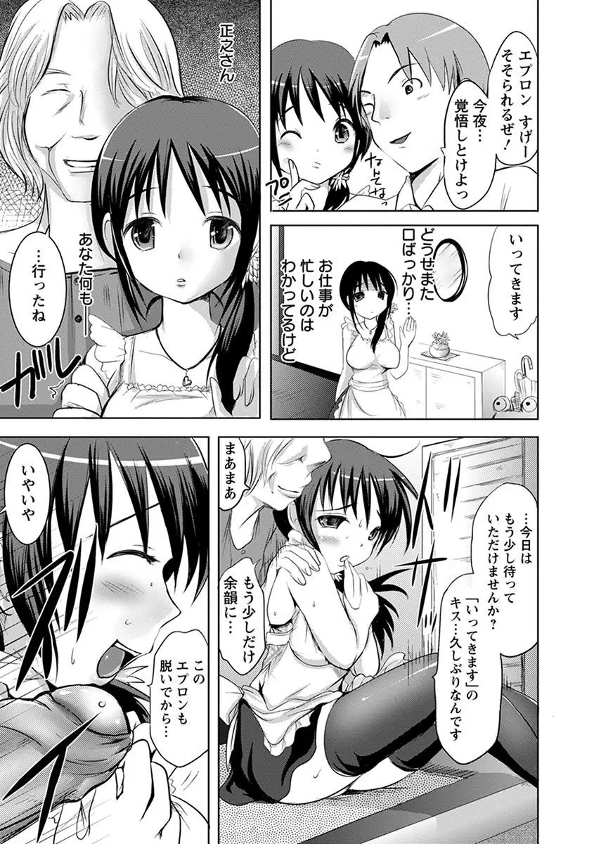 エンジェルクラブ MEGA Vol.07 Page.135