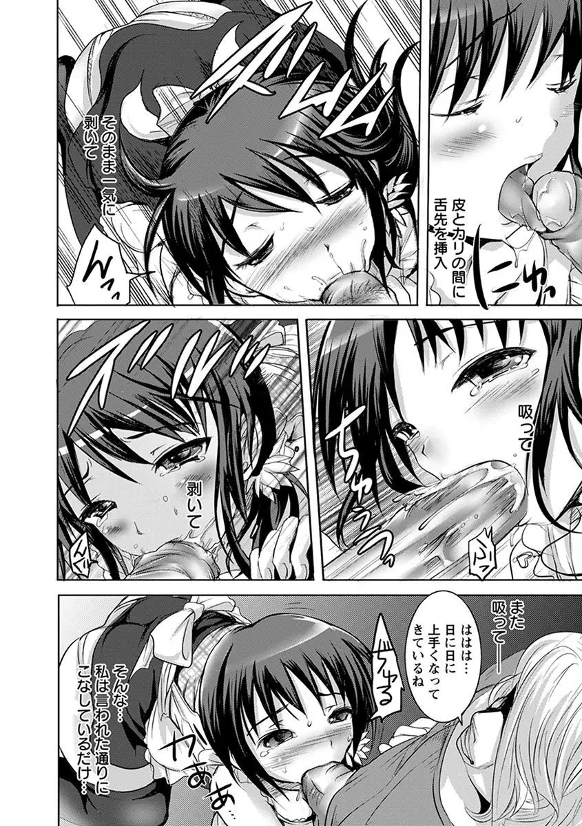エンジェルクラブ MEGA Vol.07 Page.138