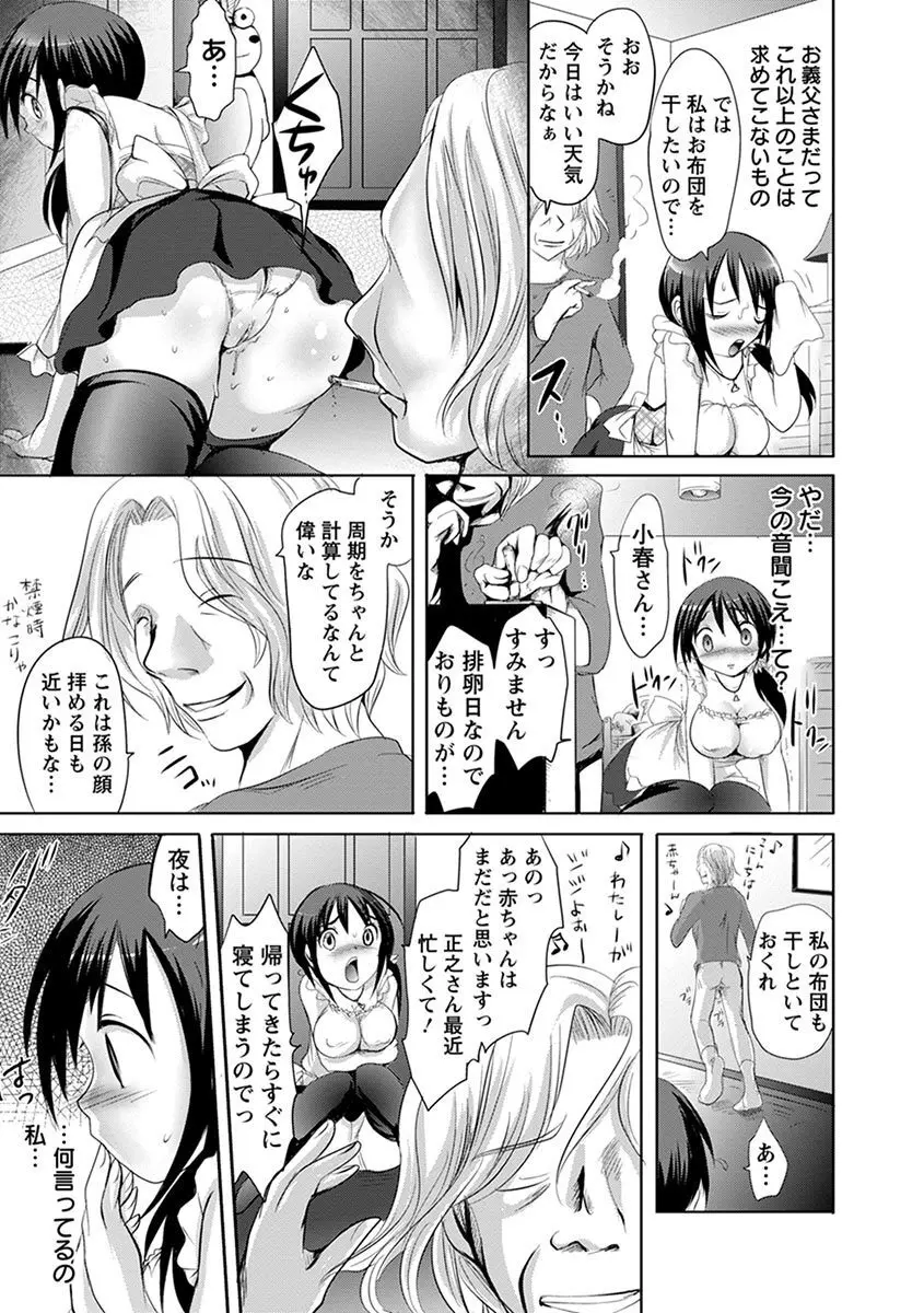 エンジェルクラブ MEGA Vol.07 Page.141