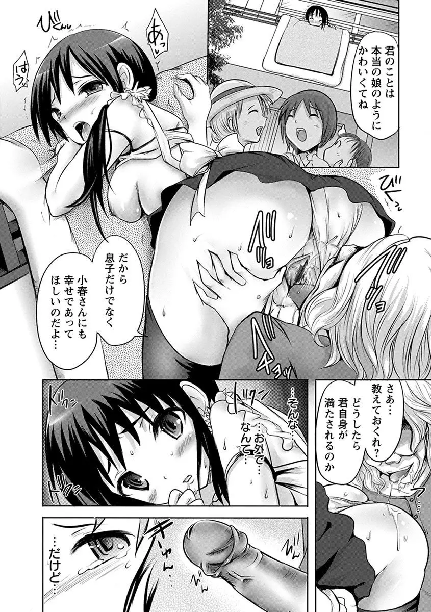 エンジェルクラブ MEGA Vol.07 Page.144