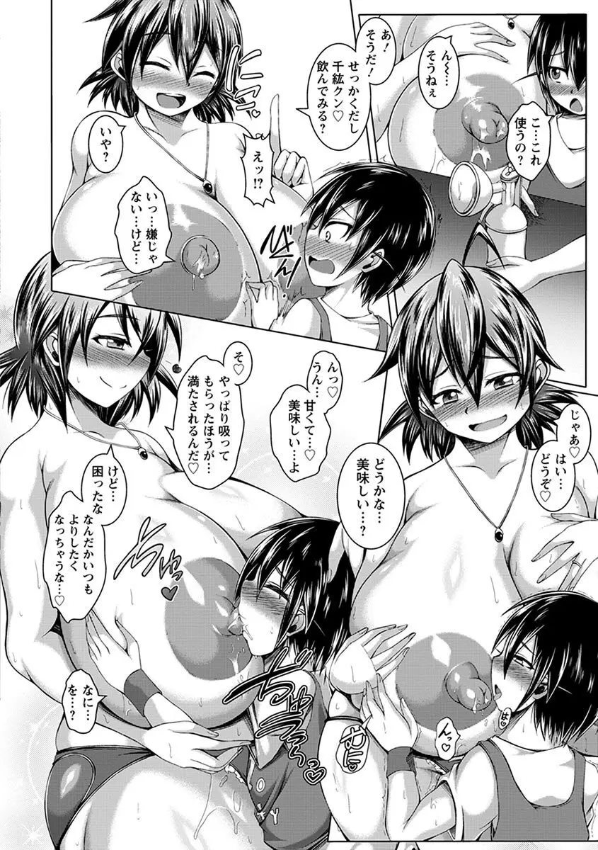 エンジェルクラブ MEGA Vol.07 Page.158