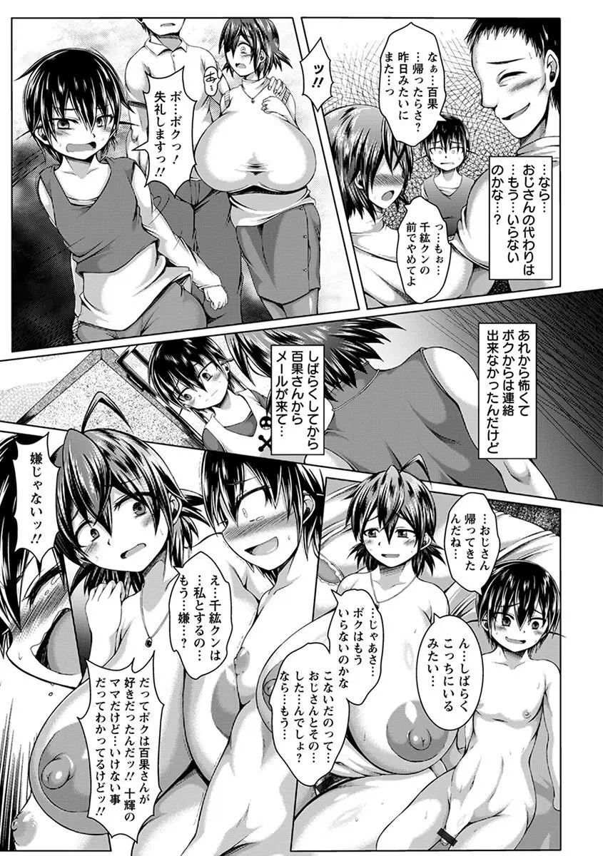 エンジェルクラブ MEGA Vol.07 Page.169