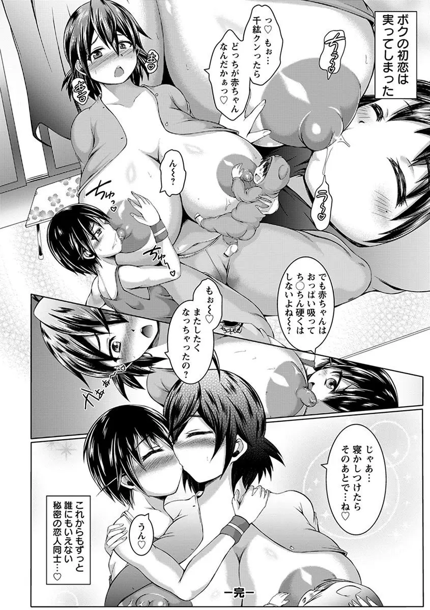 エンジェルクラブ MEGA Vol.07 Page.172