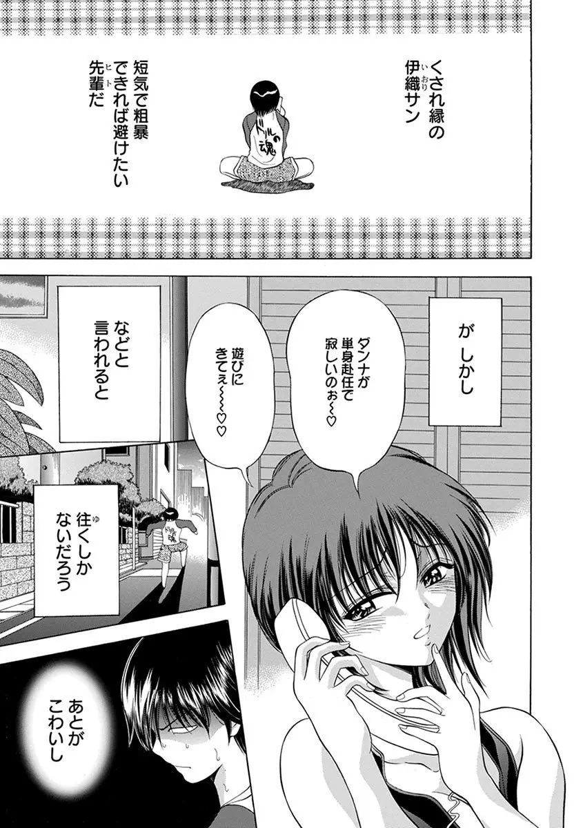 エンジェルクラブ MEGA Vol.07 Page.173