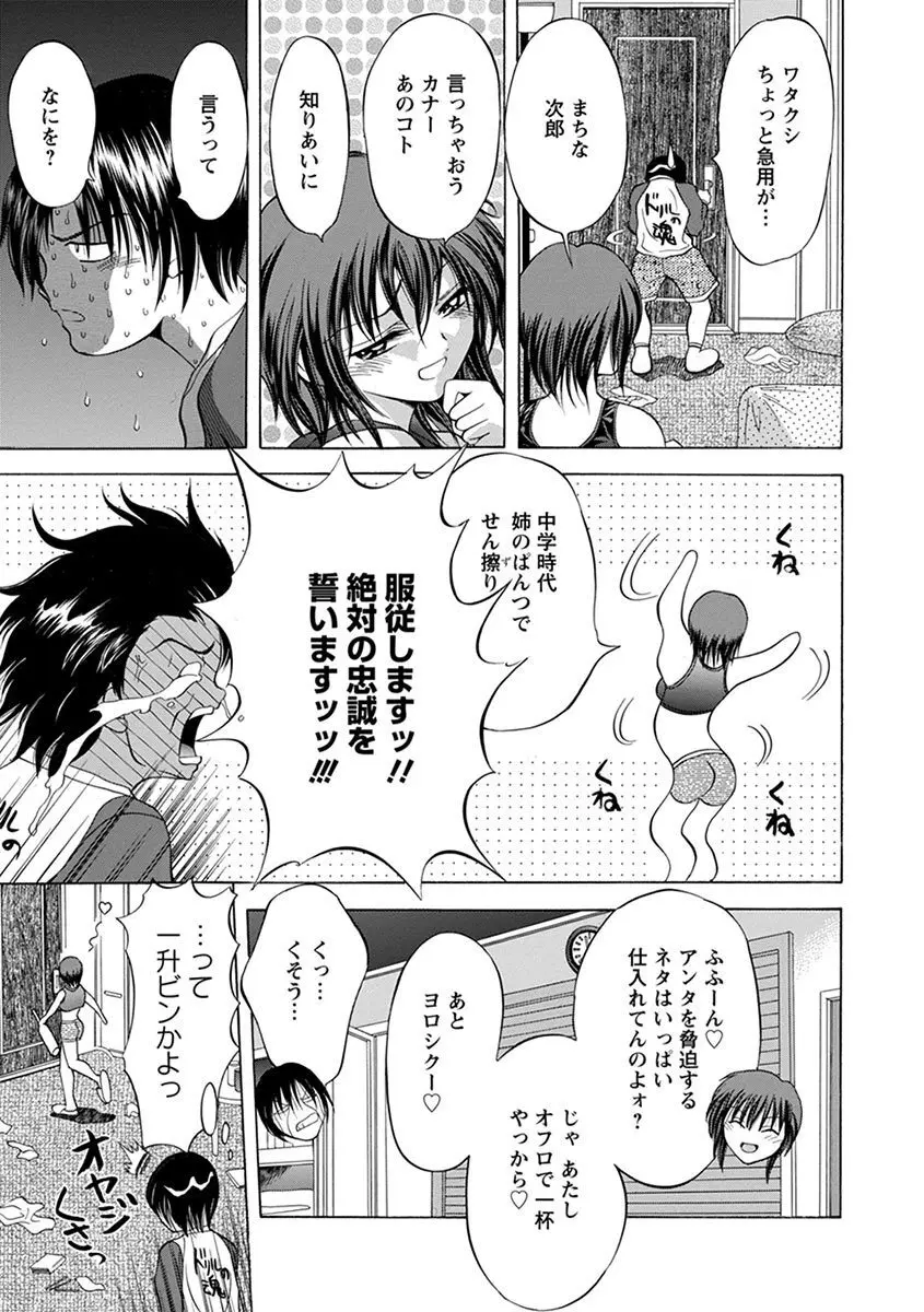 エンジェルクラブ MEGA Vol.07 Page.175