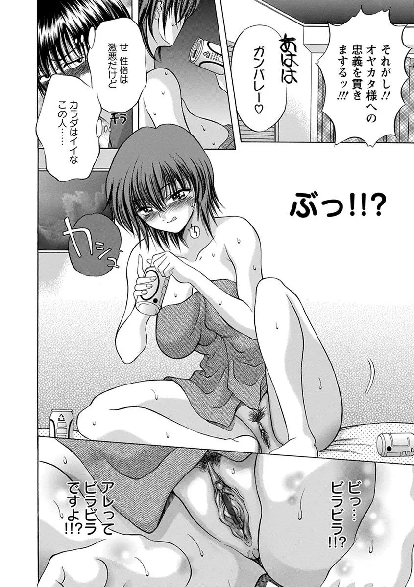 エンジェルクラブ MEGA Vol.07 Page.178