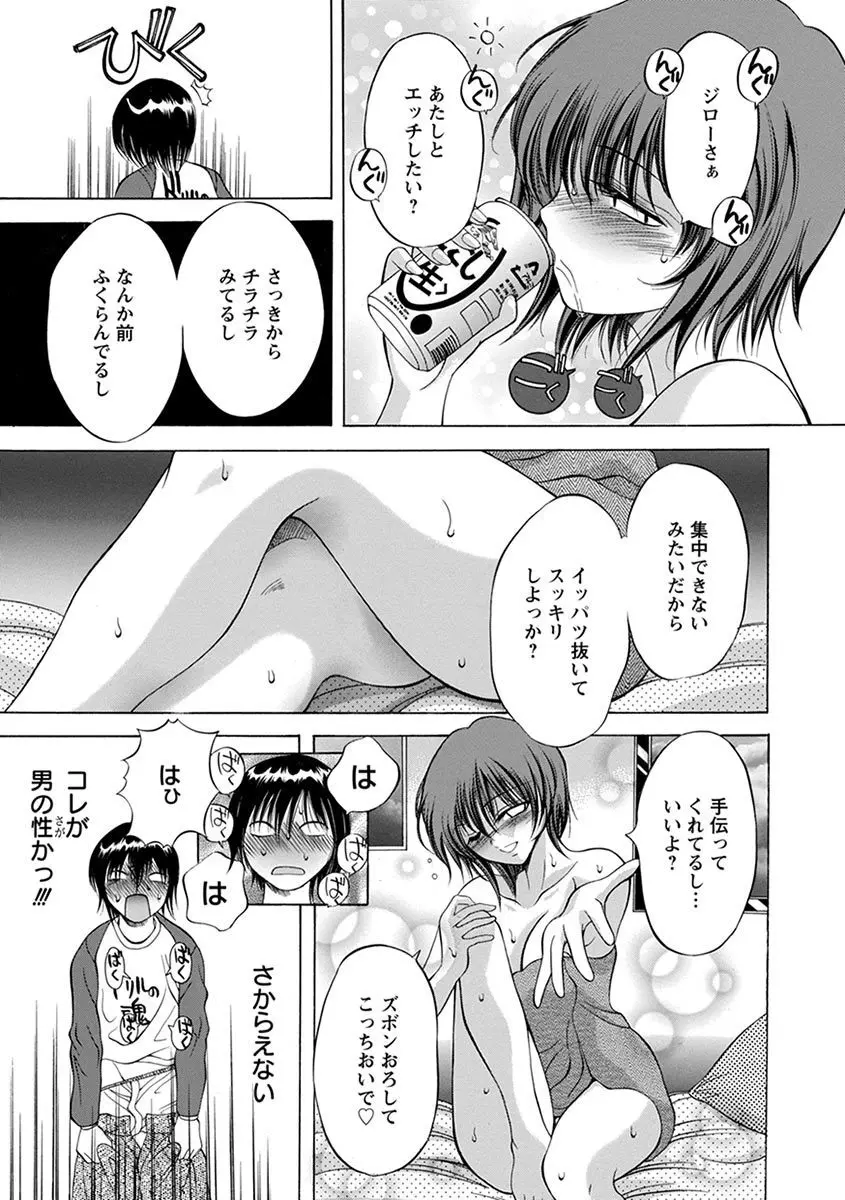 エンジェルクラブ MEGA Vol.07 Page.179