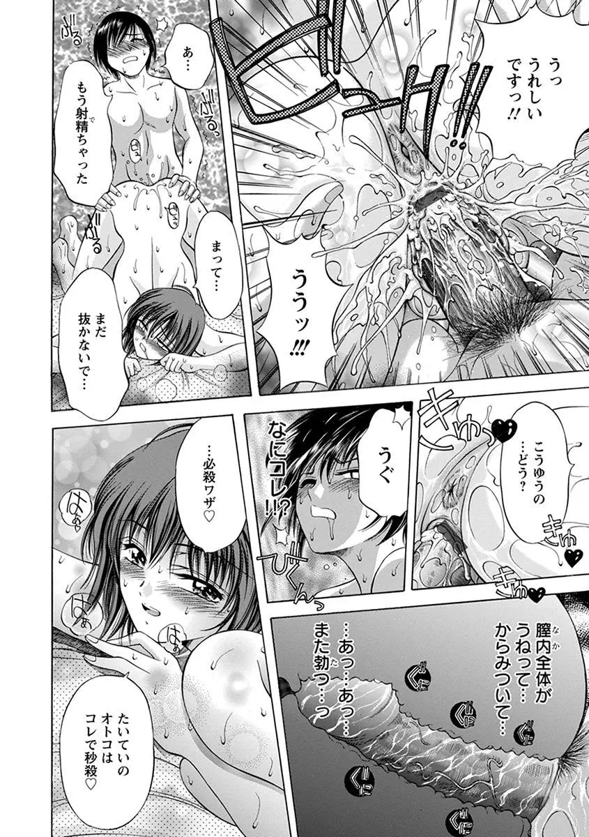 エンジェルクラブ MEGA Vol.07 Page.186