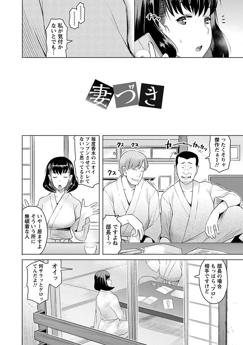 エンジェルクラブ MEGA Vol.07 Page.194