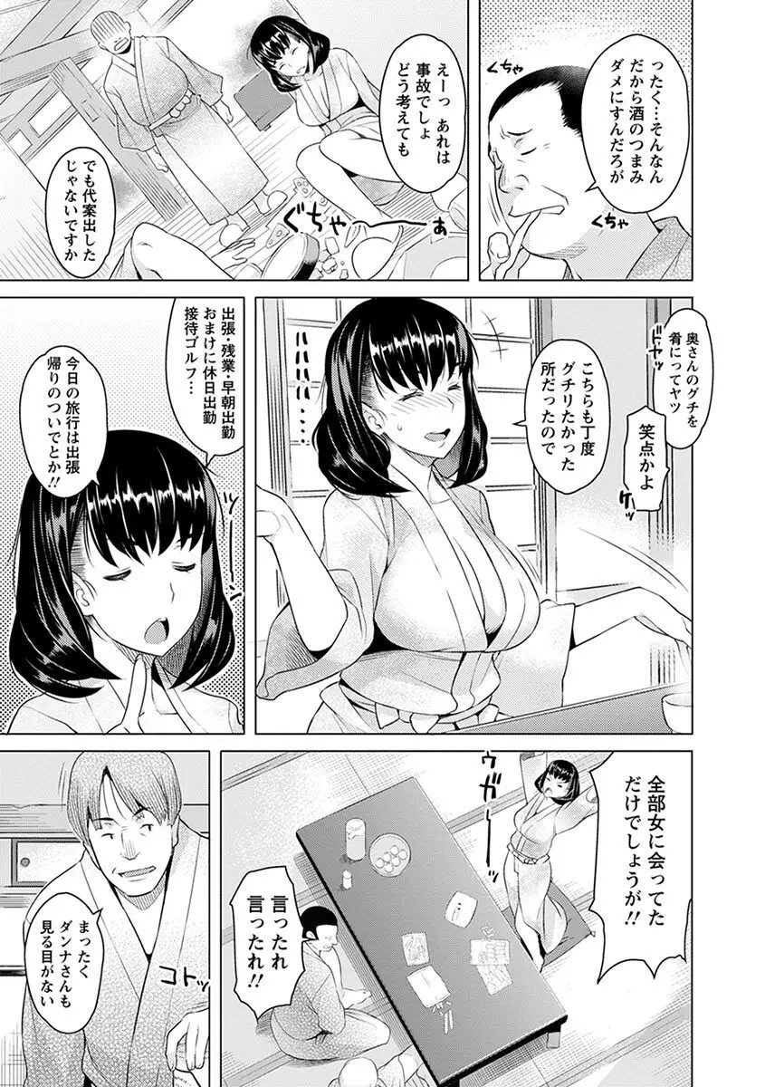 エンジェルクラブ MEGA Vol.07 Page.195