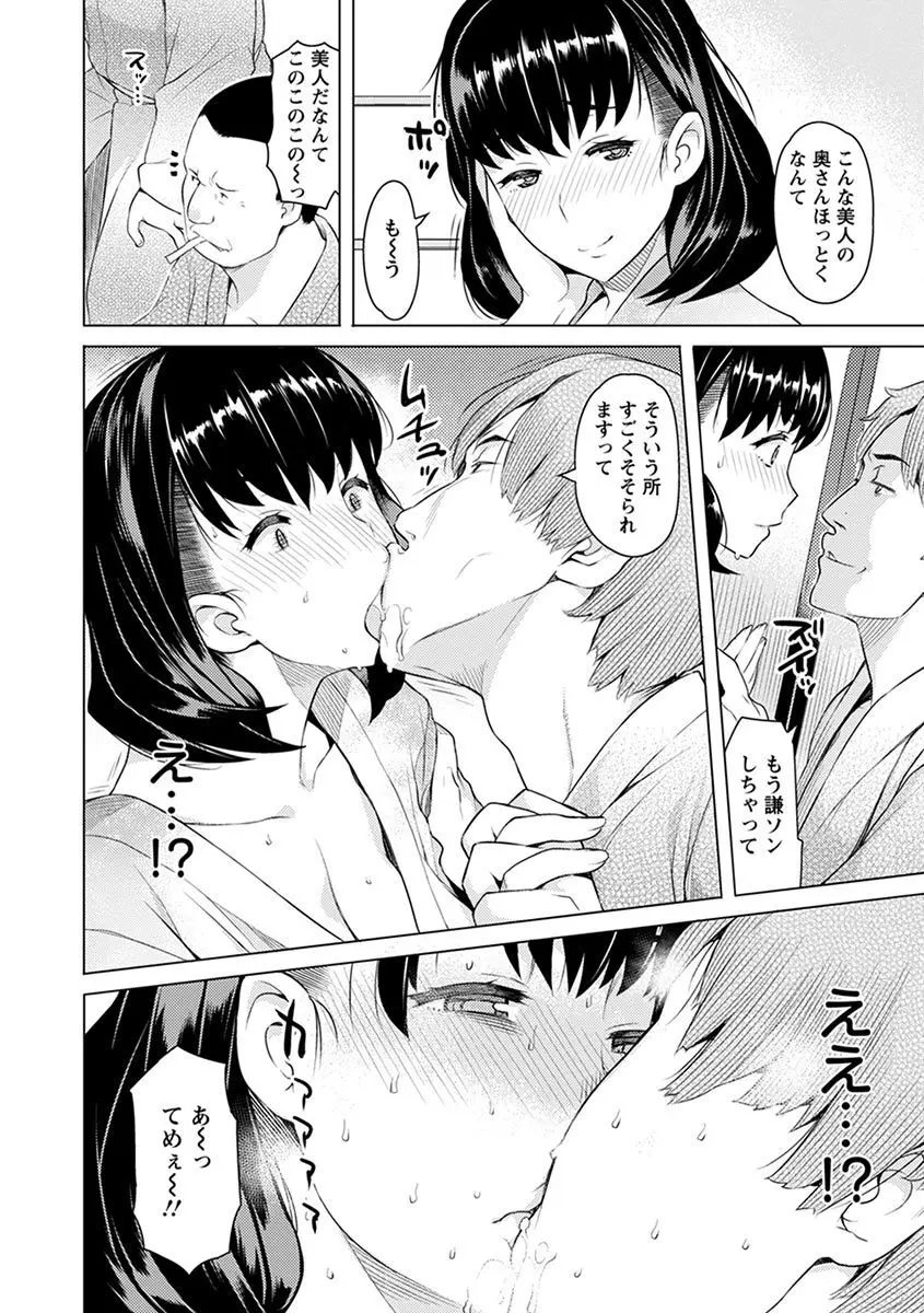 エンジェルクラブ MEGA Vol.07 Page.196