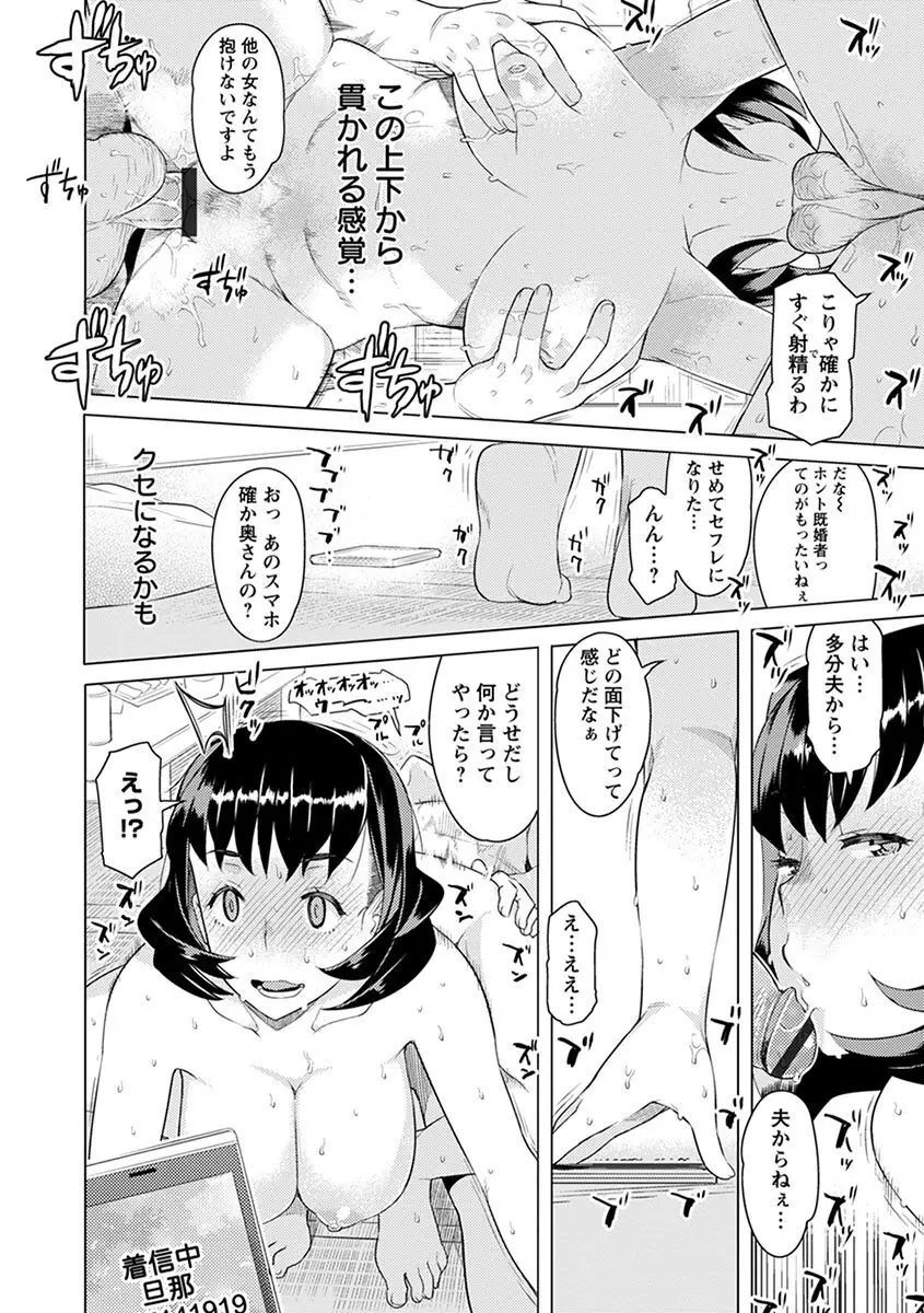 エンジェルクラブ MEGA Vol.07 Page.210