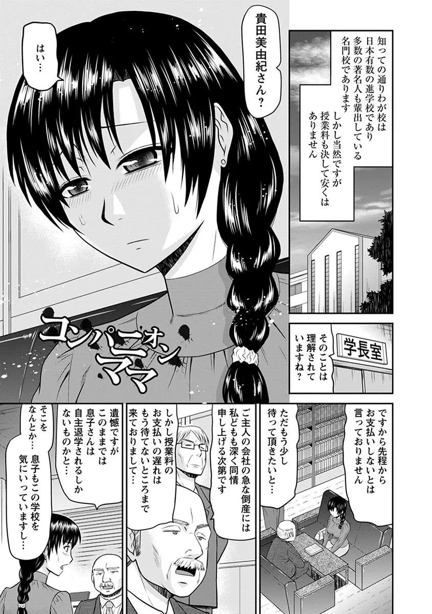 エンジェルクラブ MEGA Vol.07 Page.213