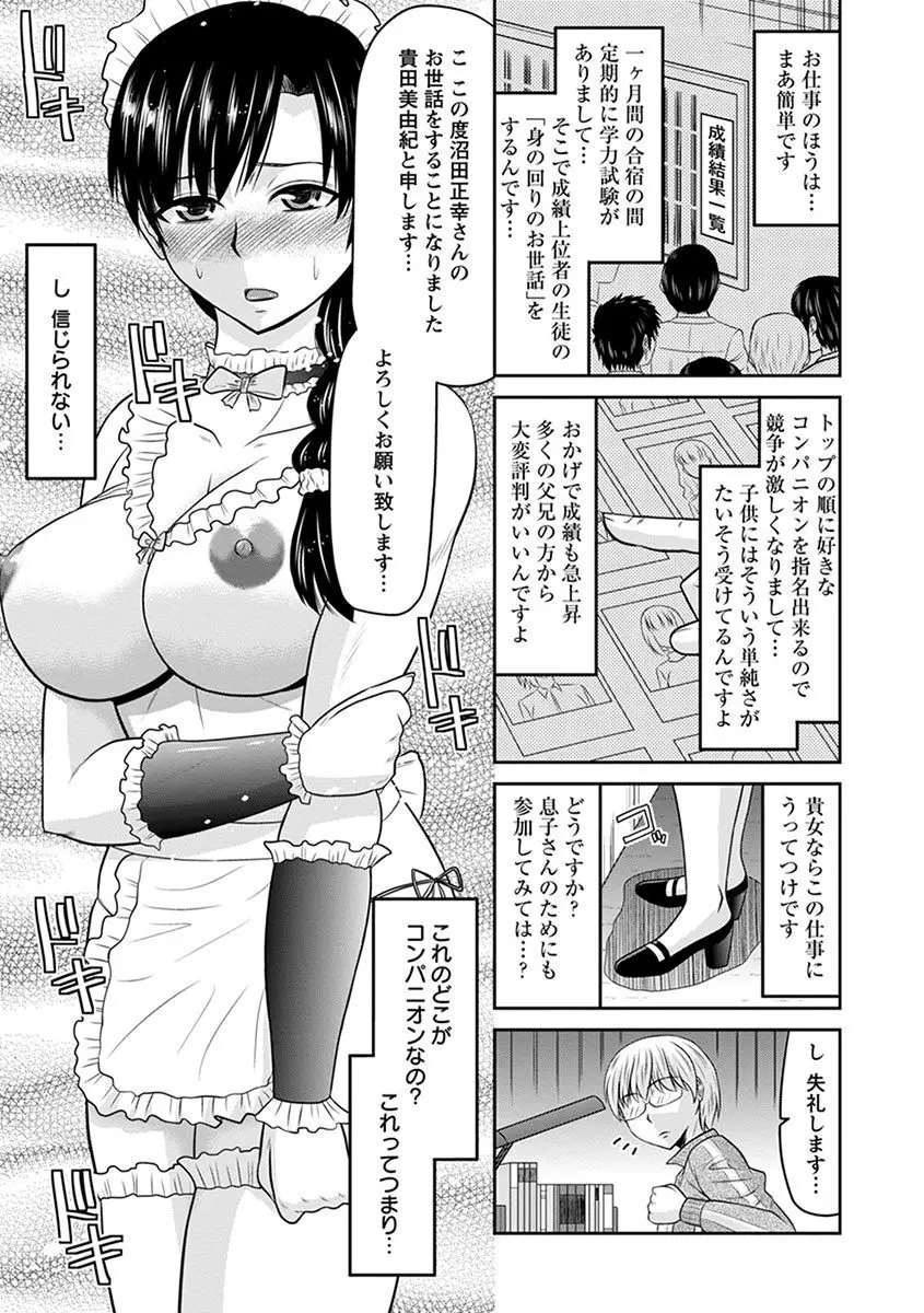 エンジェルクラブ MEGA Vol.07 Page.215