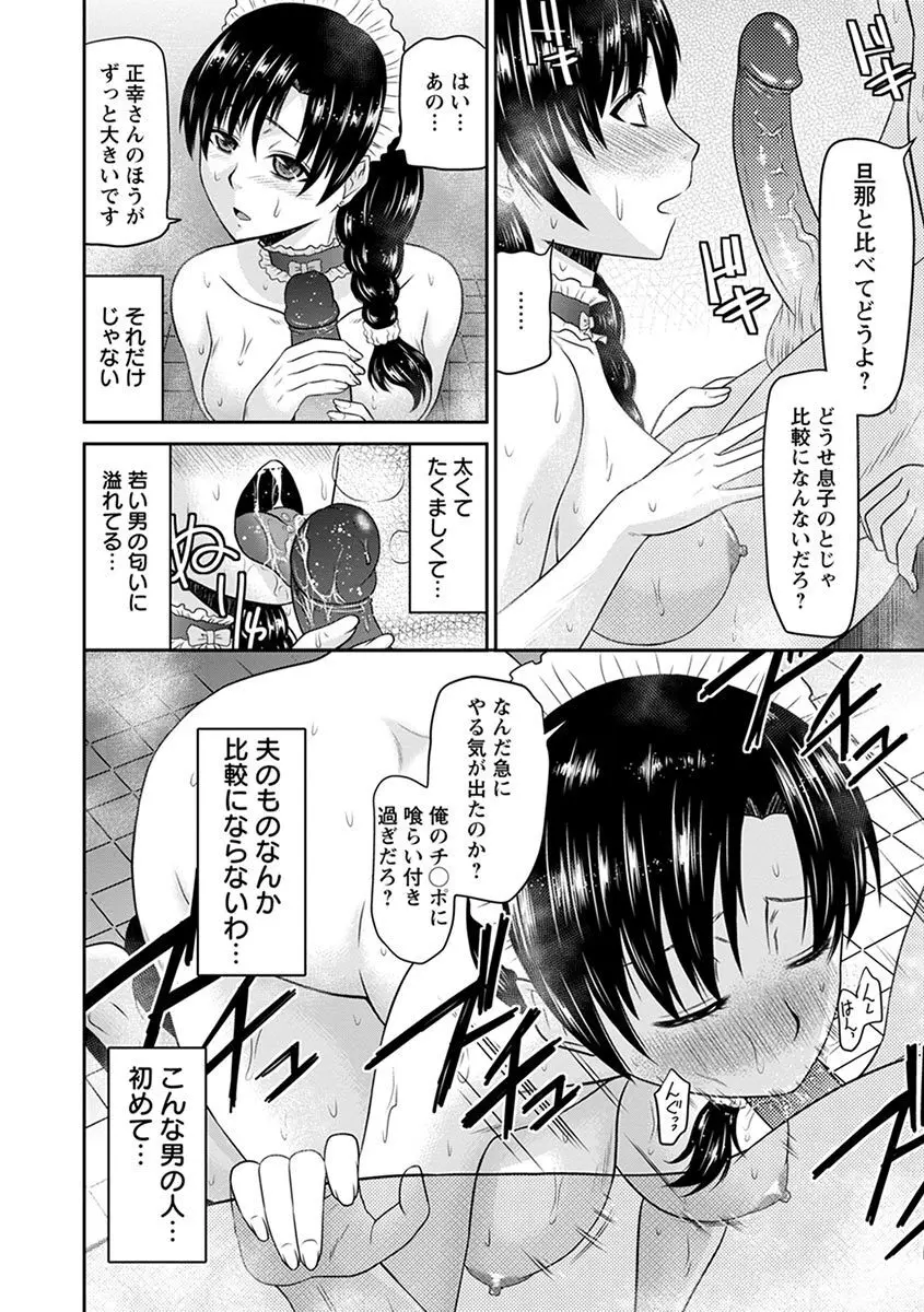 エンジェルクラブ MEGA Vol.07 Page.220