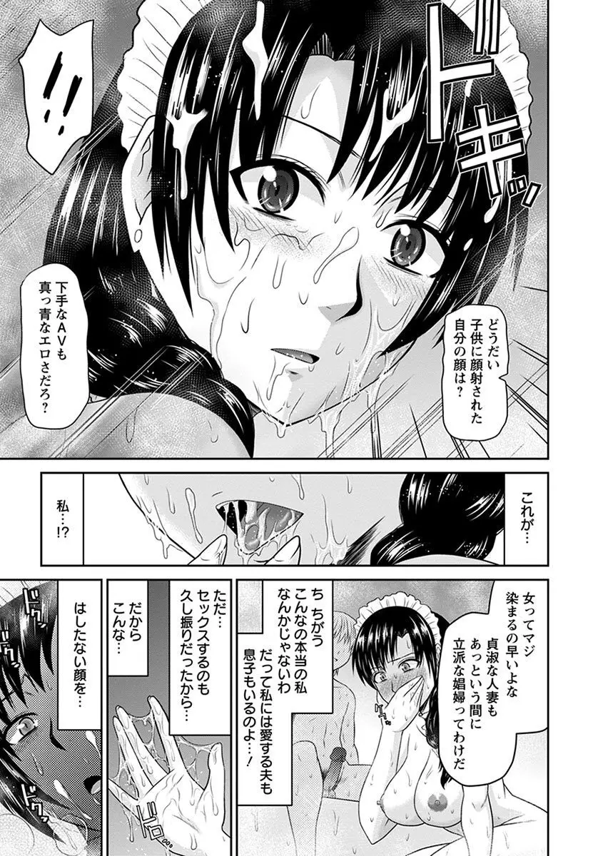 エンジェルクラブ MEGA Vol.07 Page.223