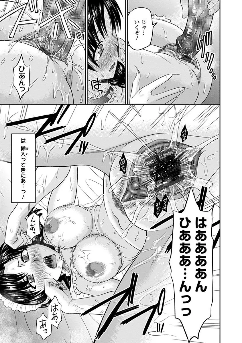エンジェルクラブ MEGA Vol.07 Page.225