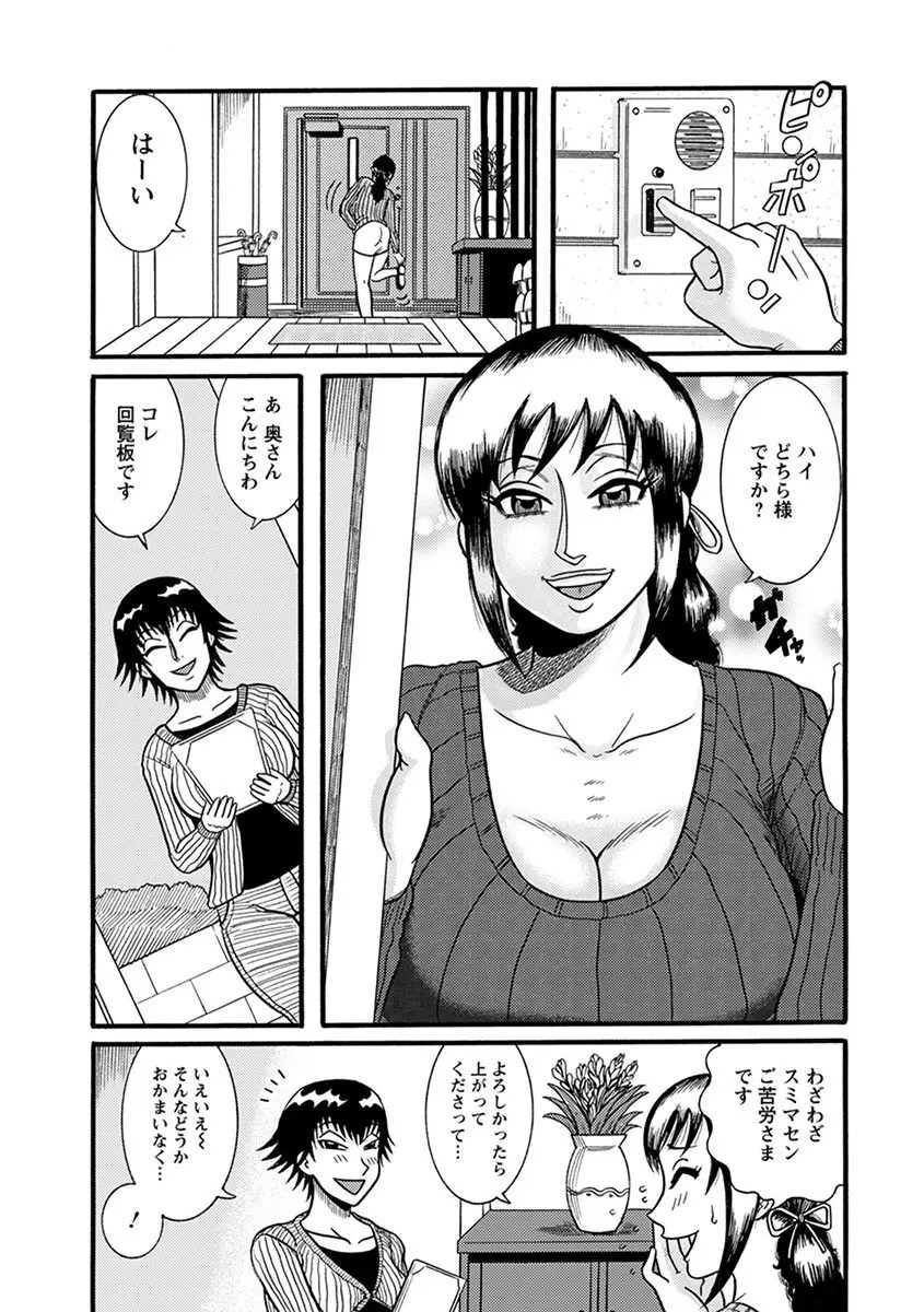 エンジェルクラブ MEGA Vol.07 Page.233