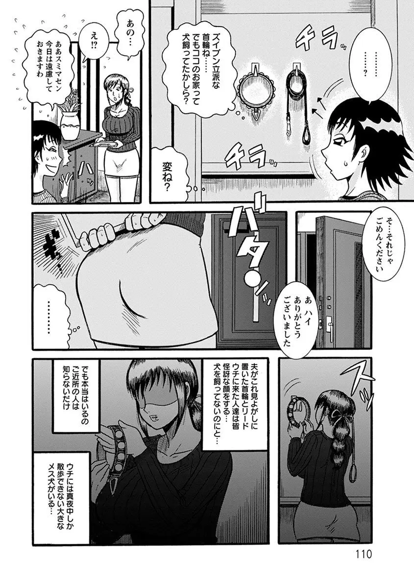 エンジェルクラブ MEGA Vol.07 Page.234