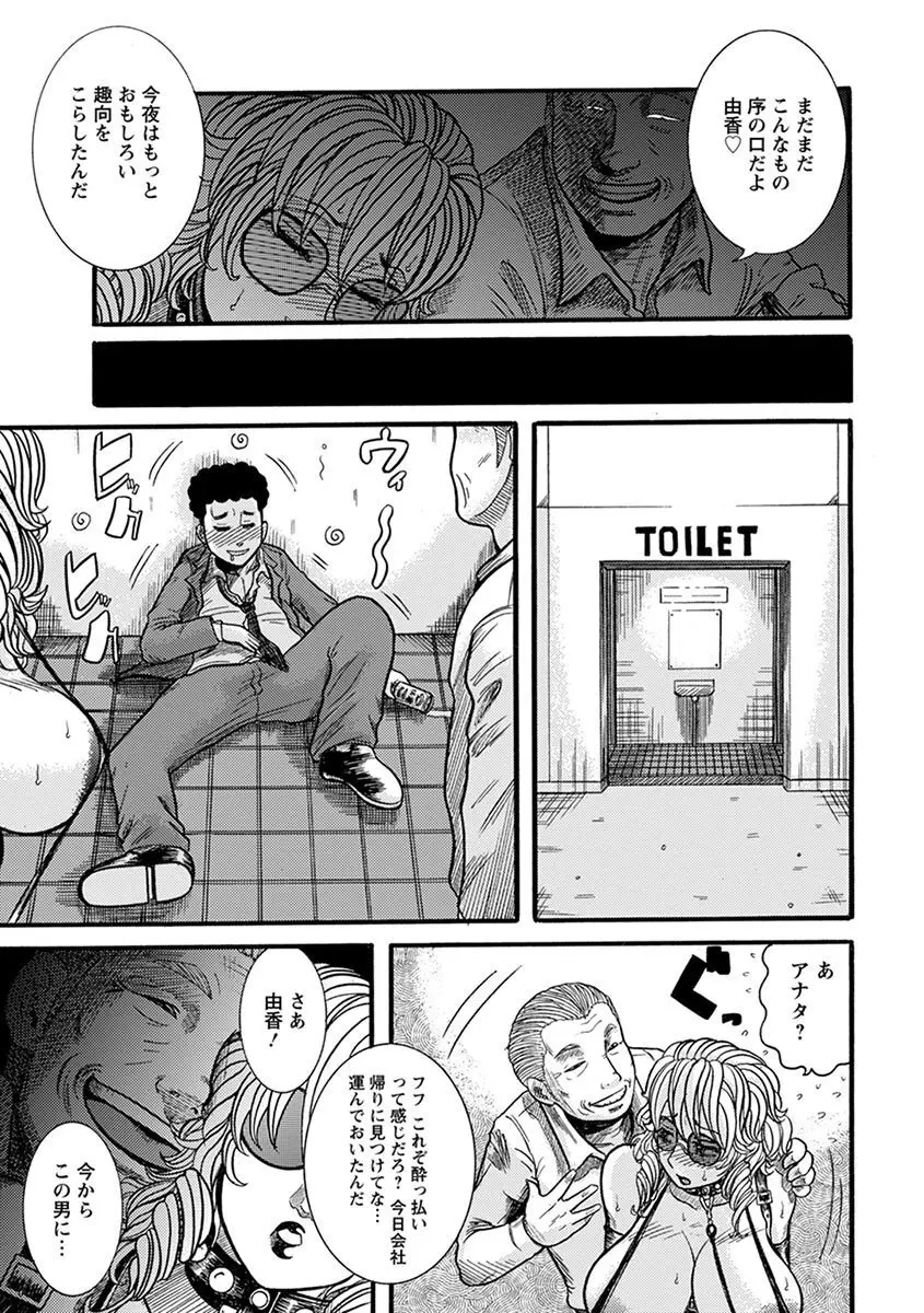 エンジェルクラブ MEGA Vol.07 Page.239