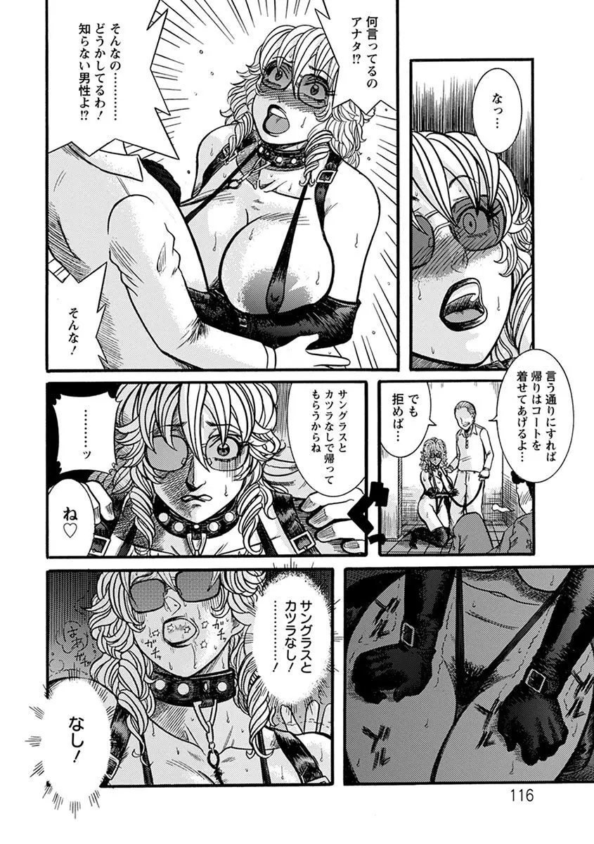 エンジェルクラブ MEGA Vol.07 Page.240